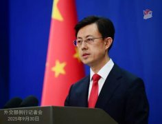 国庆假期将至 中方：欢迎更多外国朋友到中国来走一走看一看